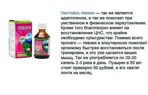Как влияет экстракт