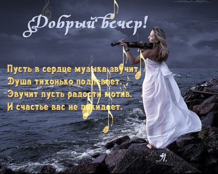 Приятно звучит