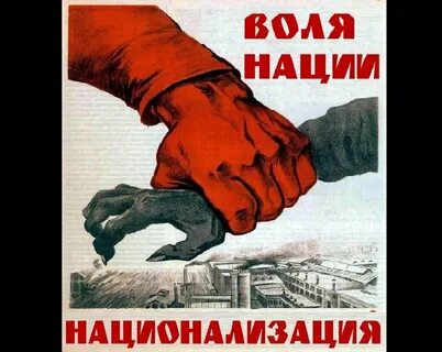 Конец нации