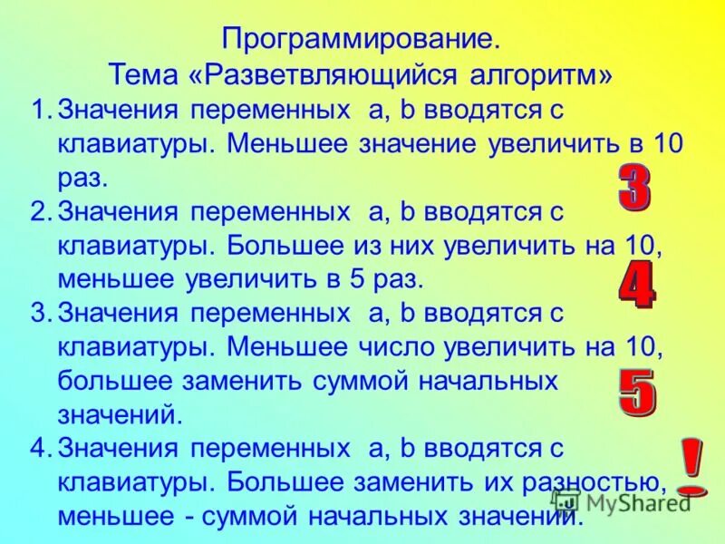 Отрастить значение. Отрастить значение