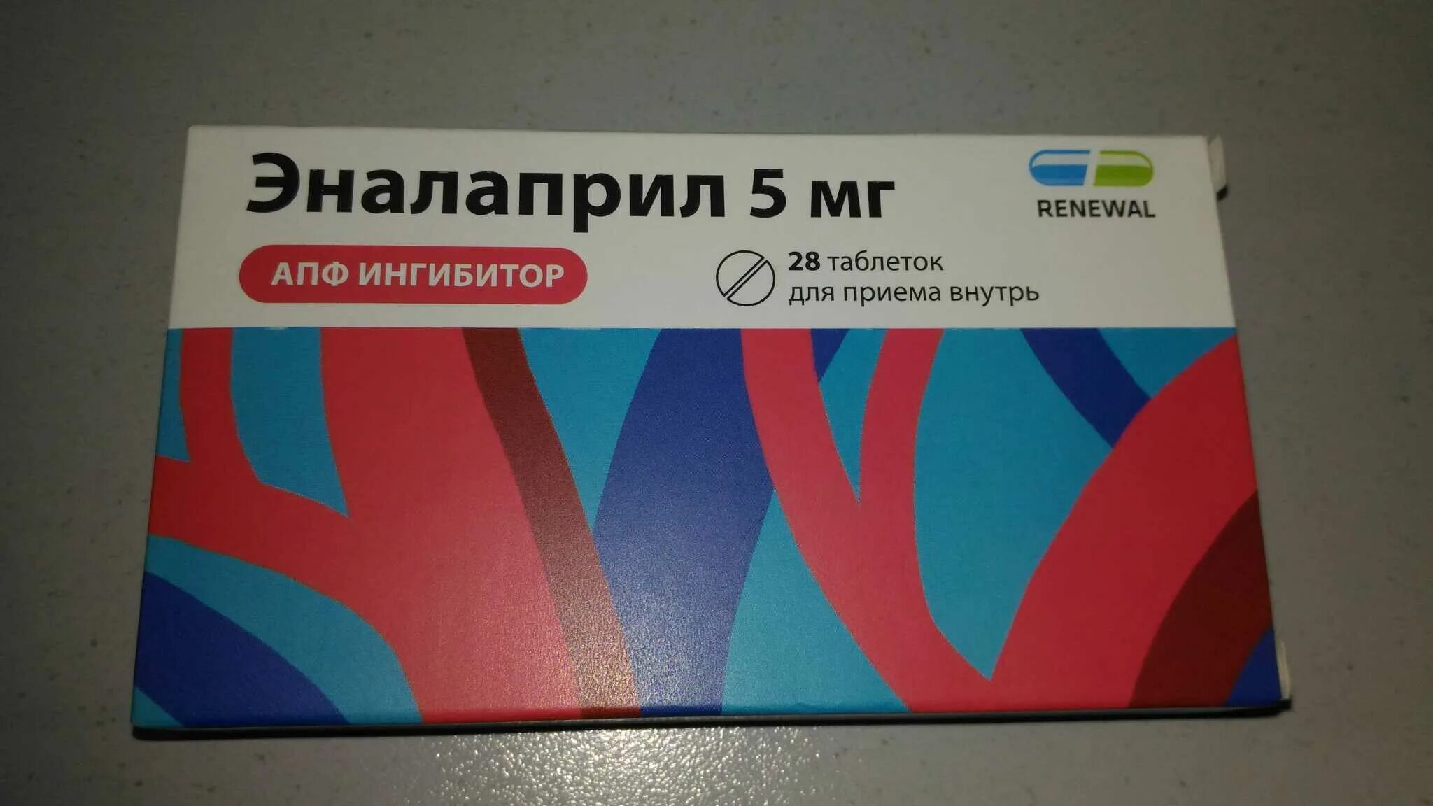 Эналаприл. Эналаприл таблетки. Эналаприл упаковка. Эналаприл реневал таблетки.