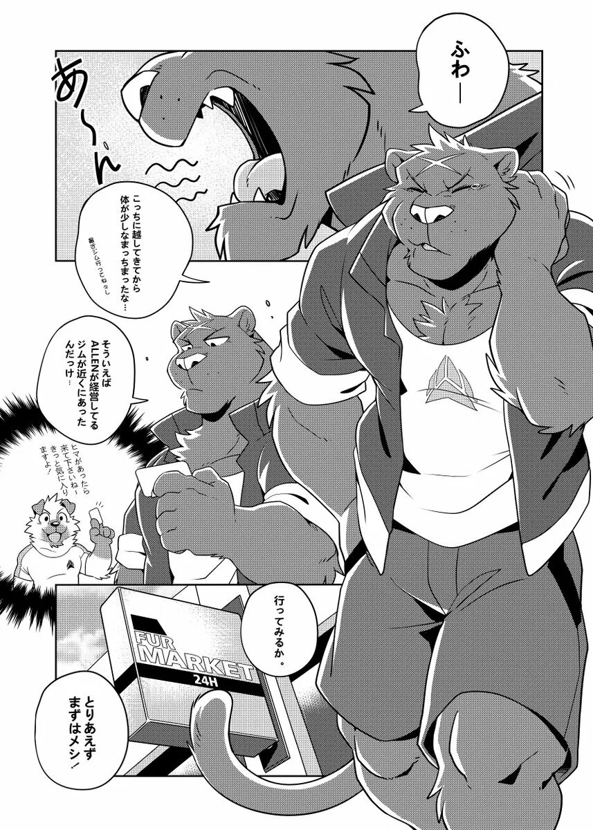 Furry манга. Фурри комикс Takemoto. Takemoto яой. Takemoto Arashi комиксы. Фурри яой Манга.