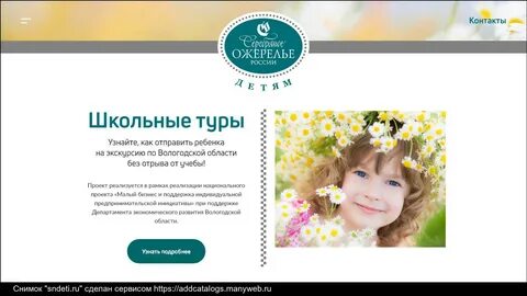Школьные туры ижевск