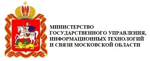 Мингосуправления Московской области. Управление связи Московская область. Мингосуправления Московской области логотип.