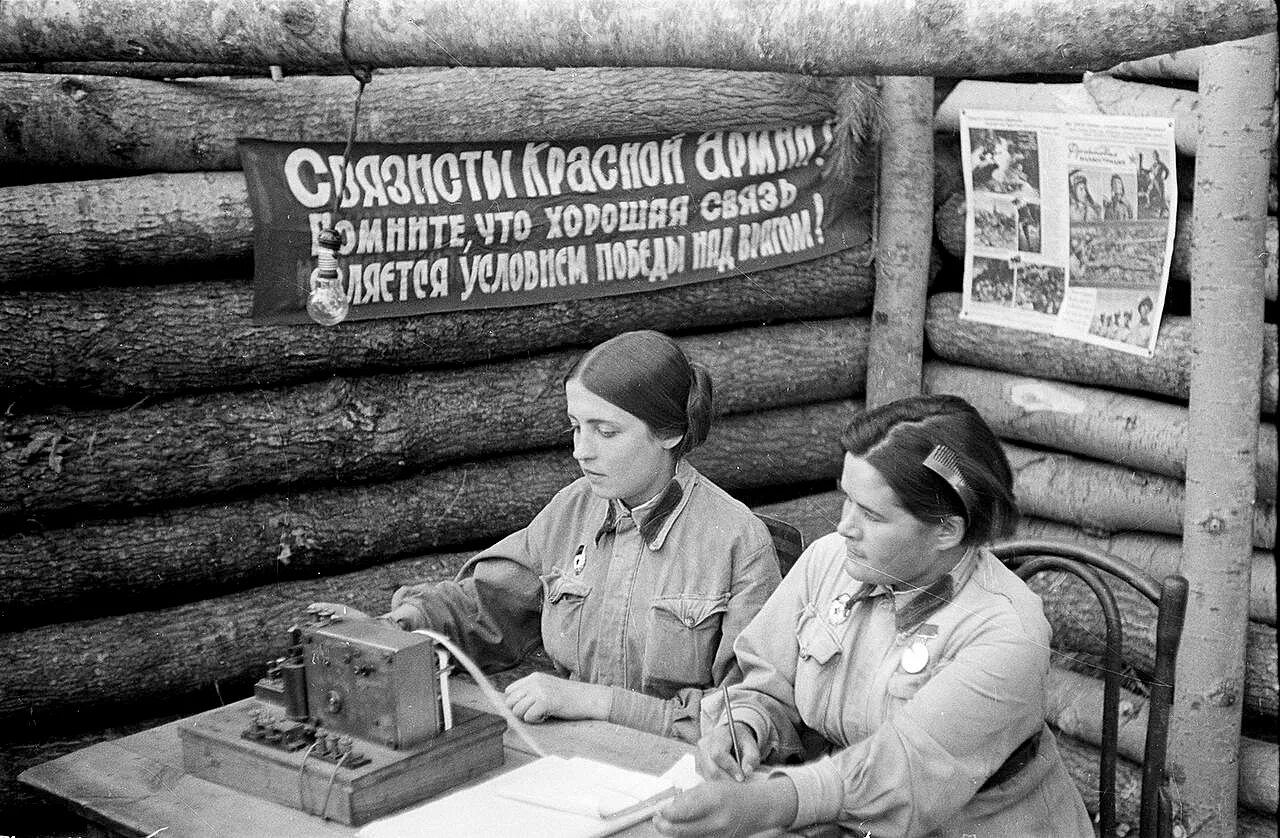 Женщины радистки в годы Великой Отечественной войны. Женщины Связисты на войне 1941-1945. Связисты во время Великой Отечественной войны.