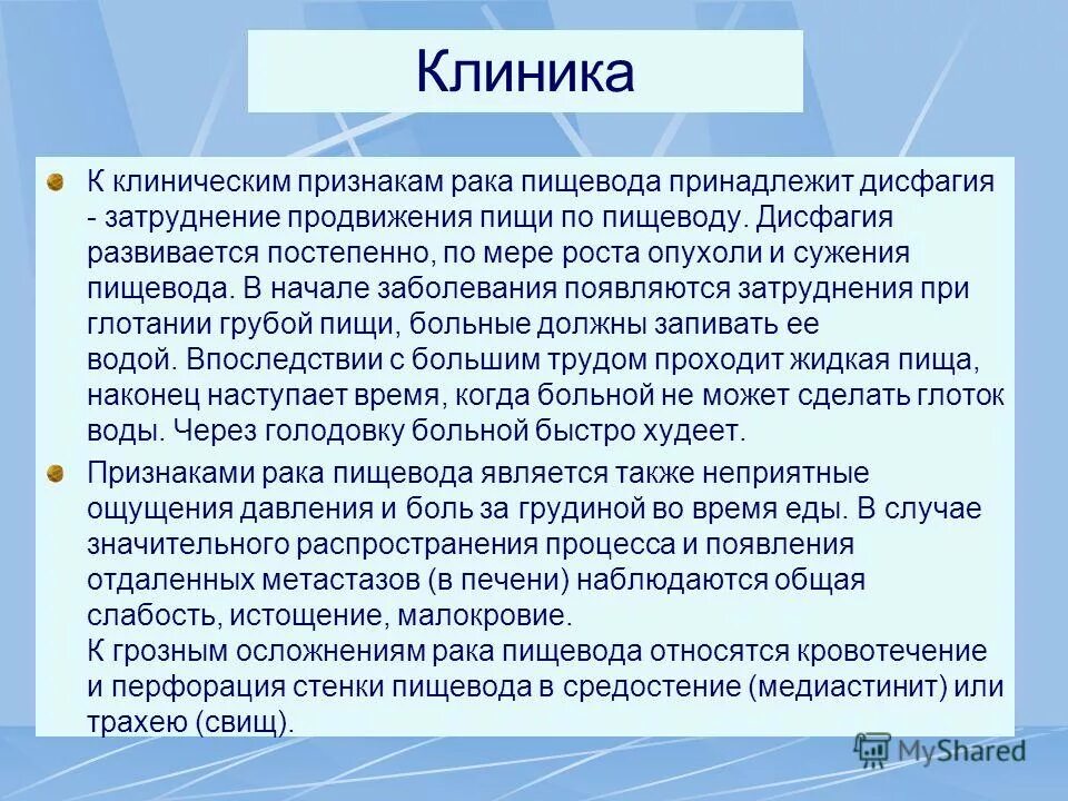 Химиотерапия при раке пищевода. Химиотерапия при раке пищевода. Онкология пищевода операция. Химиотерапия при раке пищевода. Химиотерапия при раке пищевода.