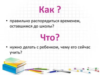 Распорядиться день