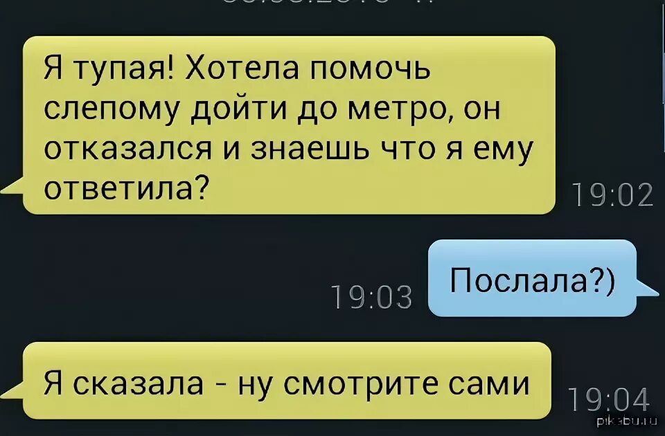 Желать глупый. Черный юмор переписки. Смс приколы. Черныйюмлр в переписке. Диалог подруг смешной.