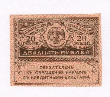 20 руб в день