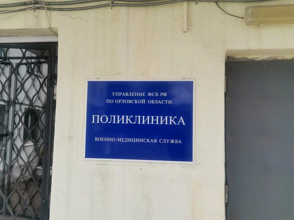 поликлиника 1 орел детская орел. стоматологическая областная поликлиника орел 1. улица гайдара орел. филиал поликлиники орел. поликлиника 1 орел детская орел.