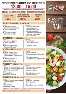 Ногинск ресторан меню