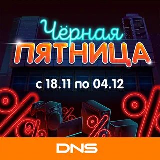 Dns black