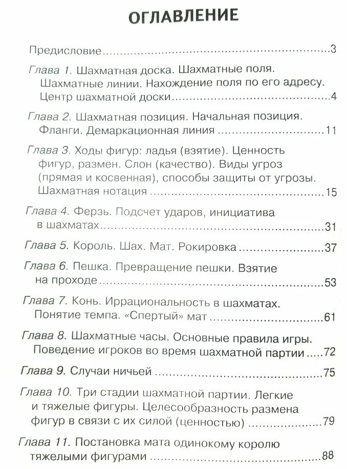 Содержание ид. Содержание ид
