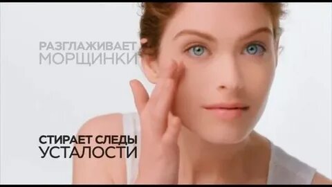 Твои глаза как в рекламе vichy