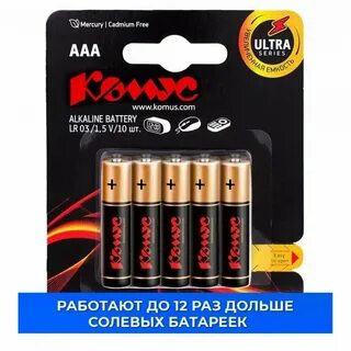 Пальчиковые батарейки какой размер