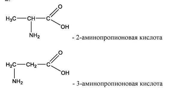 Формула Альфа аминопропионовой кислоты. 2-Аминопропионовой кислоты. Формула бета аминопропионовой кислоты. Формула Альфа аминовопропановой кислоты. 3 аминопропионовой кислоты