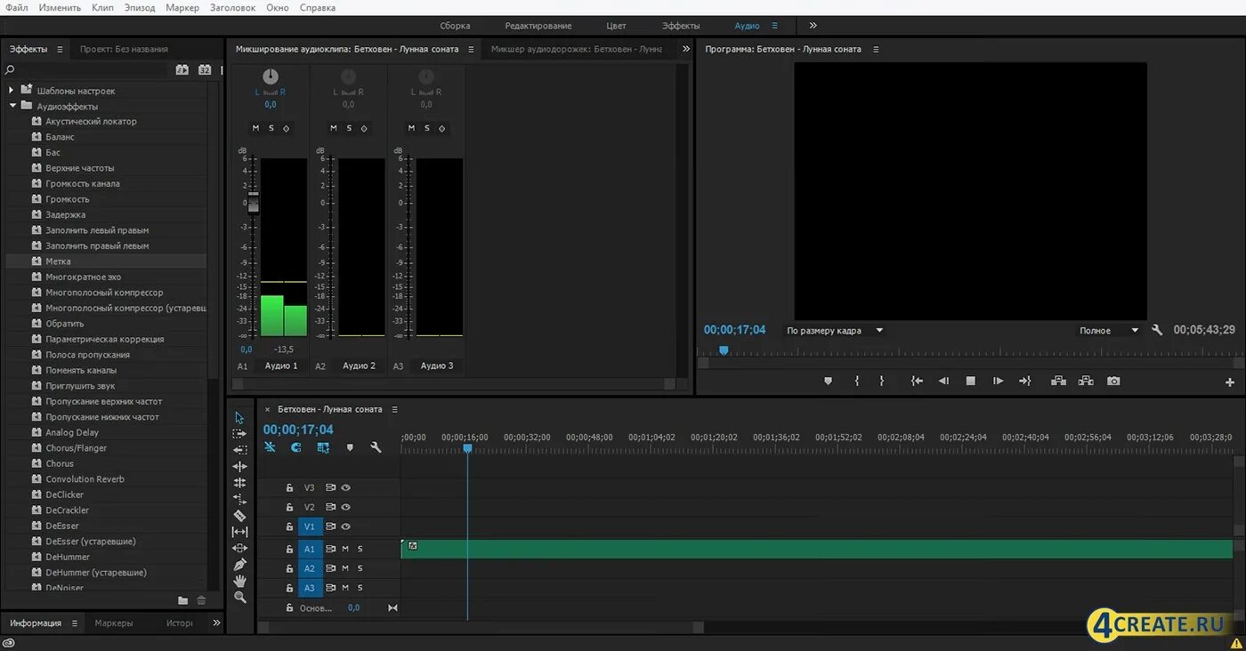 Премьер про канал. Adobe Premiere Pro меню. Меню адоб премьер. DEESSER для премьер про. Консоль Adobe Premiere Pro.