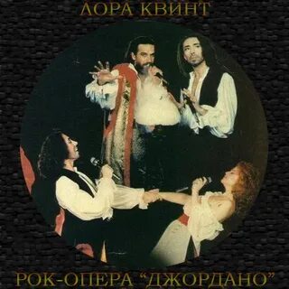 Книга рок оперы
