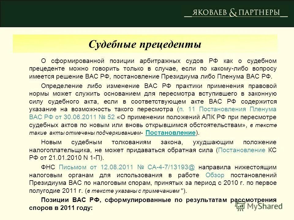 виды арбитражных сделок. арбитражный суд. арбитражные позиции. арбитраж фьючерсов. арбитражные сделки на бирже пример.