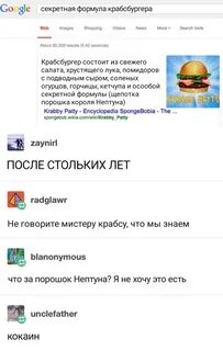 Секретный рецепт secret recipe