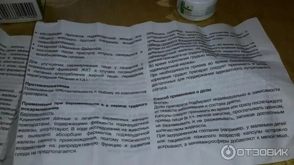 Мезим Нео или креон. Дюспаталин антисекреторные препараты ( омез. Креон и дюспаталин и омез. Креон беременность. Чем отличается мезим от креона