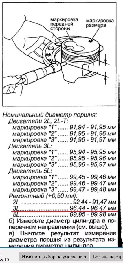 Маркировка поршней Тойота 4а Fe. Кольца поршневые Toyota 1nz Fe. 73010 Поршня Тойота 3у. Маркировка поршневых колец teiken 1vd.