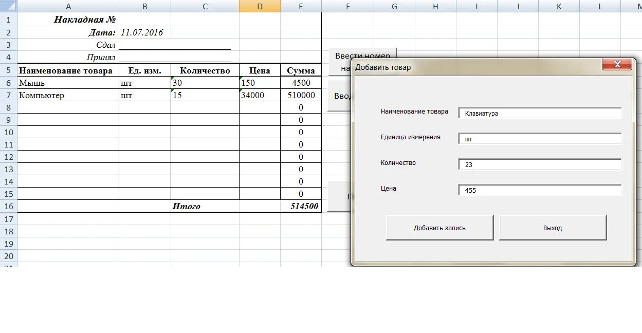 Накладная торг 12 упд. Транспортная накладная на металлолом. Товарная накладная с хоз товара. Программа для печати накладной. Дата накладной.