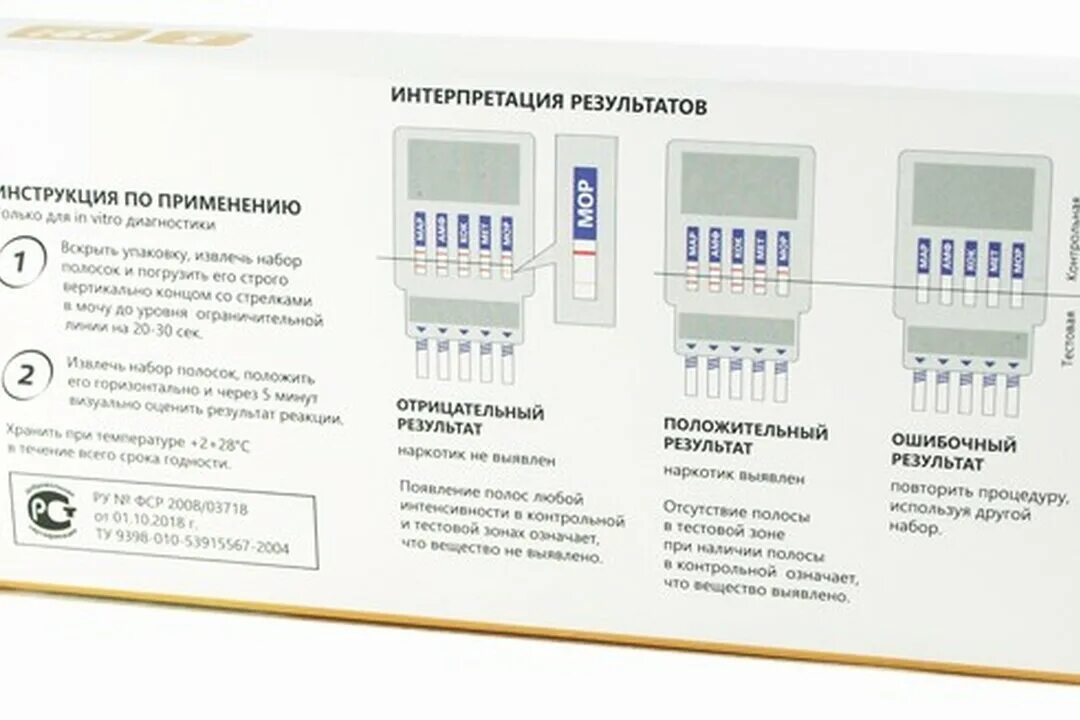 Тест на 5 отзывы. ИММУНОХРОМ 5. Тест на наркотики ИММУНОХРОМ-5-Мульти-экспресс. Тест-полоски ИММУНОХРОМ-5-Мульти-экспресс 5 видов наркотиков в моче. Тест "ИММУНОХРОМ-5-Мульти-экспреcс" уп n1.