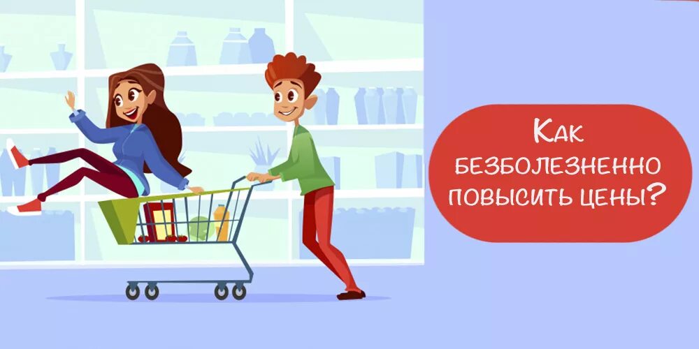 Что будет в цене всегда. Что будет в цене всегда