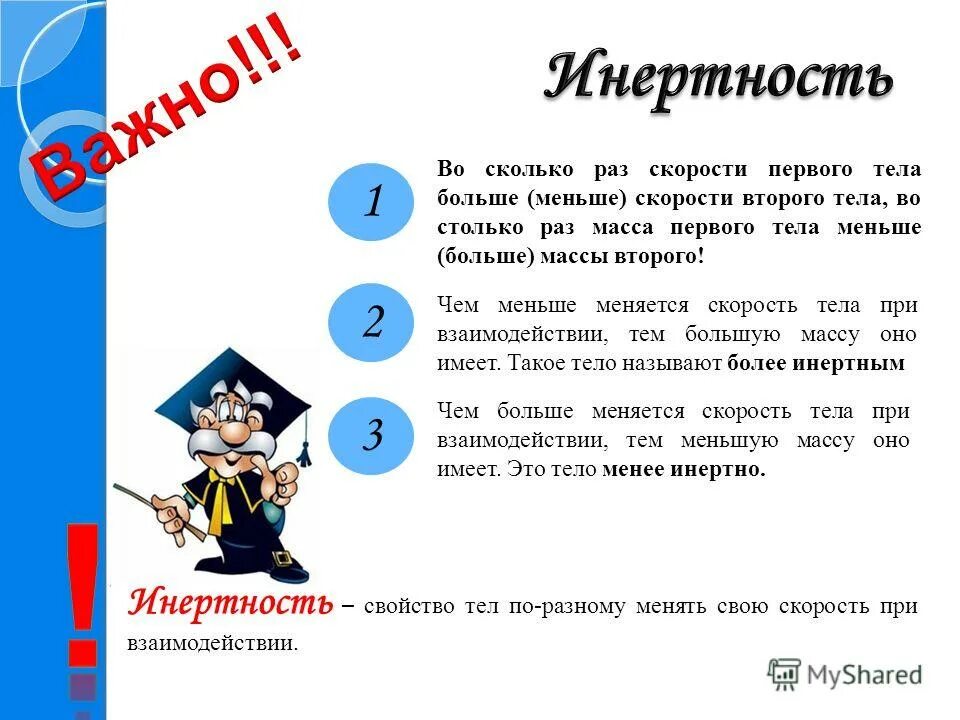 5 раза больше чем те