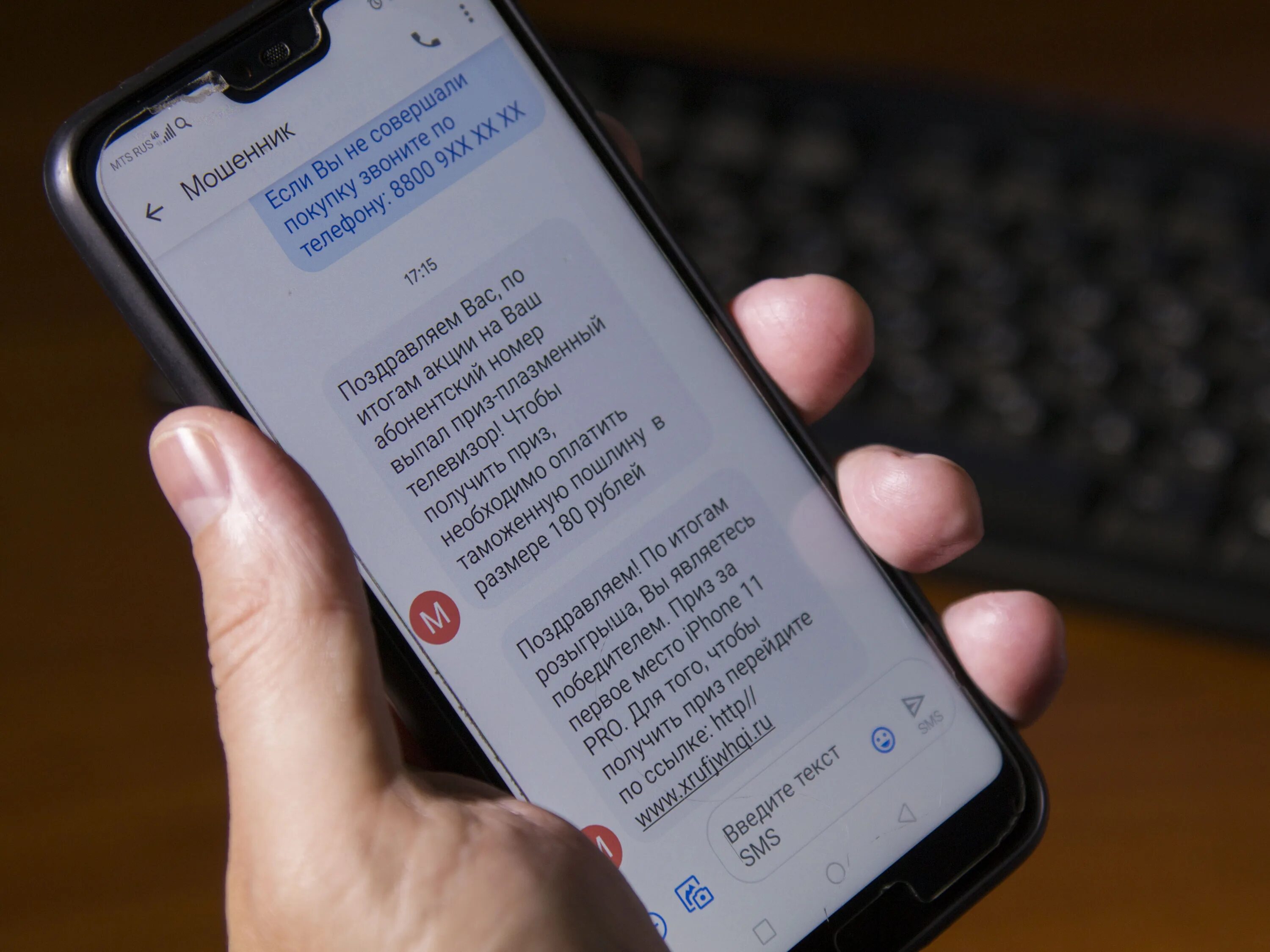 Sms пробелы. Смс о выигрыше. Смс мошенничество. Уведомление о выигрыше. Смс рассылка от мошенников.