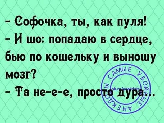 Сердце не вынесет. Софочка. Анекдот про жонглера. Выношу мусор мозг. Софочка картинки.