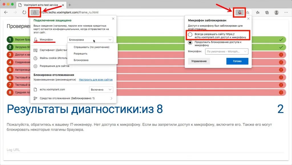 Проверить устройство выборы