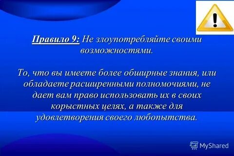 Корыстные цели что это