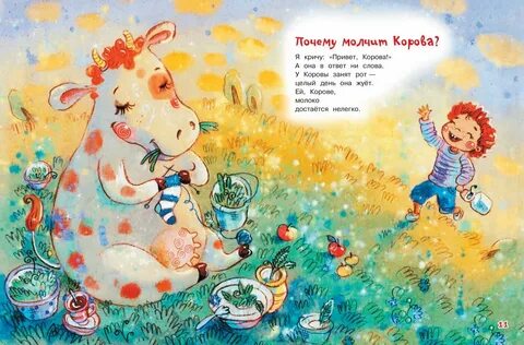 Какие веселые рассказы и стихи для детей