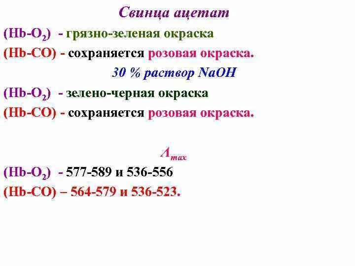 Ацетат алюминия гидролиз. Ацетат свинца 2 формула. Ацетат свинца формула. Ацетат свинца раствор. Раствор ацетата свинца формула.