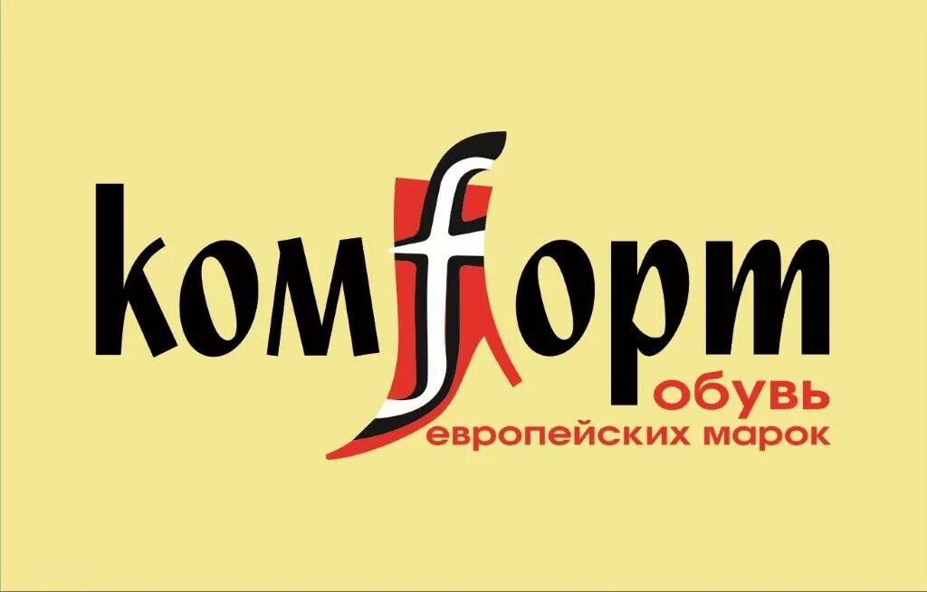 Комфорт каталог товара. Комфорт каталог товара. Диван угловой верди майя мебель. Магазин комфорт баннер. Комфорт чита магазин.