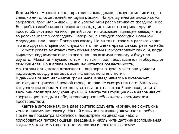 Сочинение по картине мальчики. Ф п решетникова мальчишки. Ф п решетникова мальчишки. Сочинение по картине мальчишки 5 класс. Сочинение по картине мальчики.