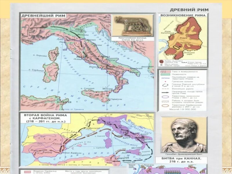 Карта древнейший Рим 5 класс история. Древний Рим 5 класс контурная карта атлас. Древний Рим контурная карта 5 класс стр 6. Карта древний Рим 5 класс история контурная карта. Контурные карты древняя италия древний рим