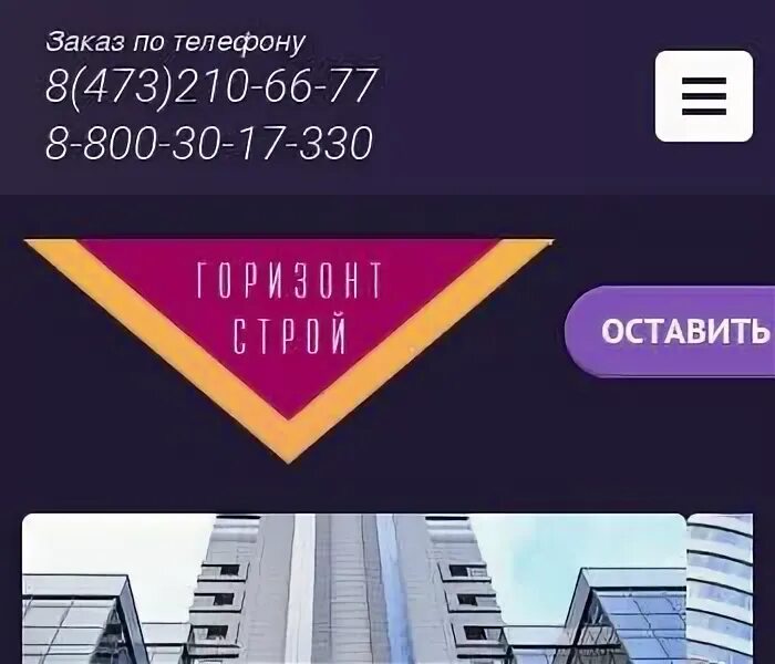 Ооо горизонт инн