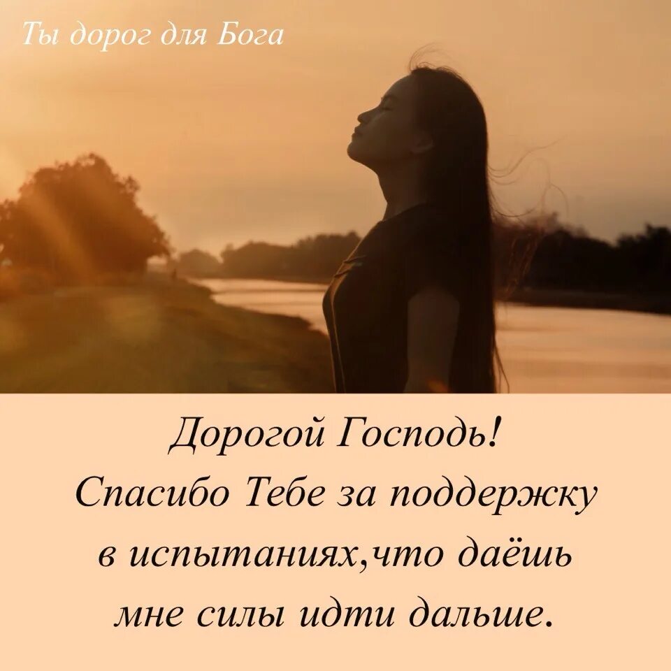 С богом в дорогу пожелания. Предай господу путь твой и уповай на него и он. Дорогой господа. Дорогой господа. Храни тебя господь.