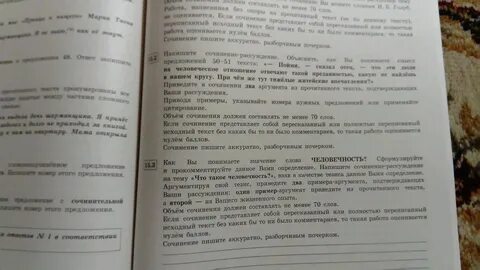 Русский язык вариант 6 сочинение