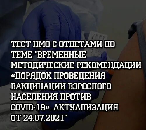Тест временные методические рекомендации порядок. Коронавирус методические рекомендации. Организация и осуществление внутреннего финансового контроля. Временные методические рекомендации профилактика диагностика. Нмо тесты с ответами временные методические рекомендации минздрава.
