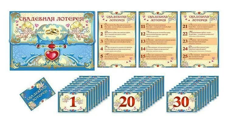 Беспроигрышная лотерея. Билетики для шуточной лотереи. Шуточные лотерейные билеты на юбилей. Шуточная беспроигрышная лотерея в стихах. Лотерейные билеты шуточные.