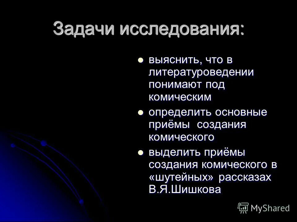 способы создания комического в рассказе хирургия. способы создания комического в рассказе хирургия. средства комического изображения. способы создания комического в рассказе хирургия. признаки юмористического рассказа.