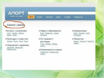Надо найти интернет