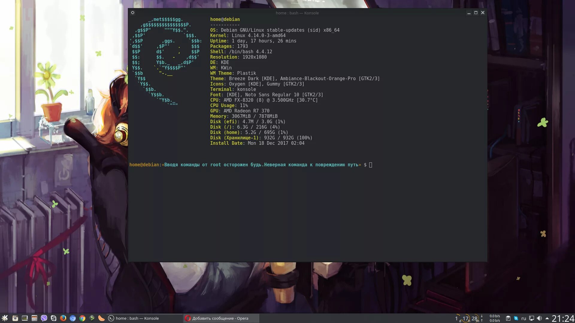 Debian sid. Sid linux. debian bookworm. sid tinr.