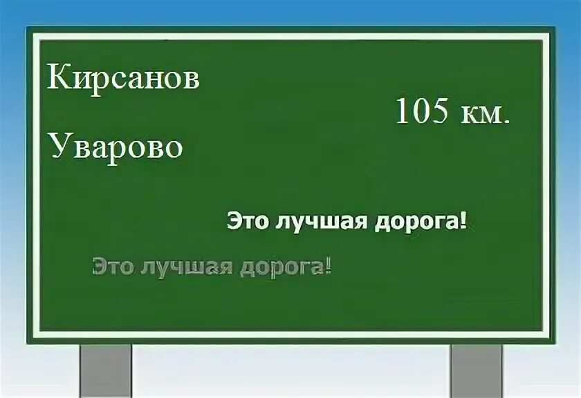 Кирсанов уварово. Кирсанов уварово