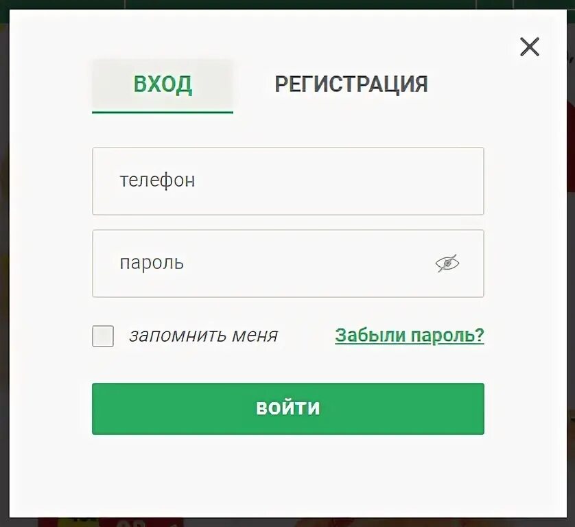 Регистрация хамелеон. Личный кабинет вход по номеру телефона. Вход в личный кабинет Микроденьги по номеру телефона. Лабиринт вход в личный кабинет по номеру телефона. Войти в свой личный кабинет по номеру телефону.