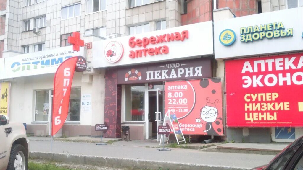Аптека планета здоровья ухта. Аптеки аптечный киоск. Советская аптека. Парковый 39 пермь аптека. Уральская 80 пермь аптека.